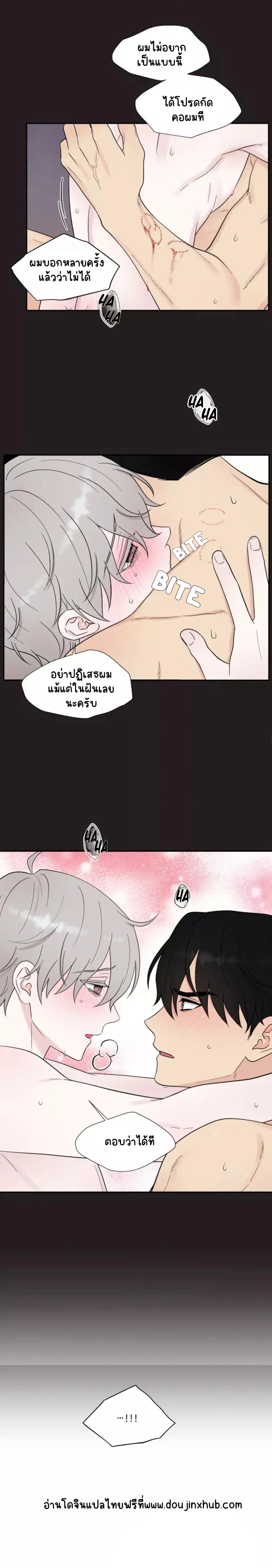 โชคชะตาหรือป่าวน๊า 4-17